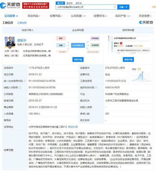 字节跳动加码教育赛道 收购你拍一，深化数理思维布局