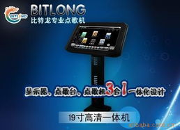 深圳市比特龙电脑技术公司 引领计算机软件开发新浪潮