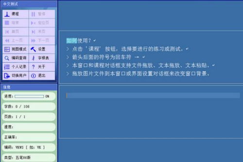 提升打字速度与办公效率 销售及技术成果转让领域推荐软件指南